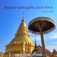 วัดพระธาตุหริภุญชัย ไหว้พระธาตุประจำปีเกิด ปีระกา