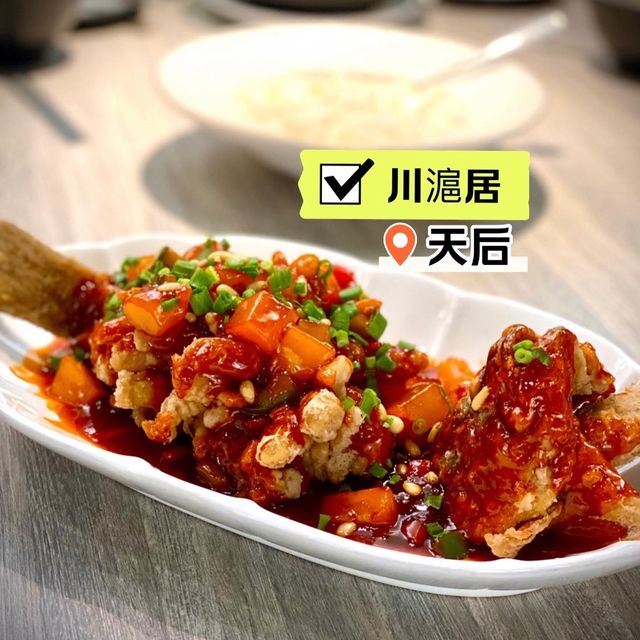 ［川滬居］- 價格相宜又好味😋