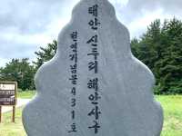 태안 [신두리 해안사구]