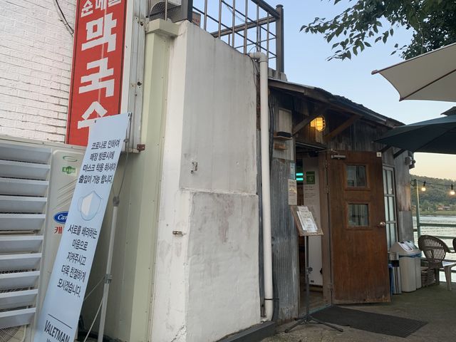 남양주 맛집 추천 :: 북한강 막국수 닭갈비🍖