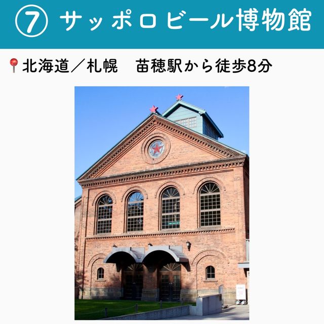 【北海道】行ってよかった札幌の観光地7選