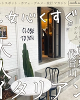 可愛すぎるレストラン 東京 代官山のthe Roseでオシャレランチを堪能 Trip Com 東京の旅のブログ