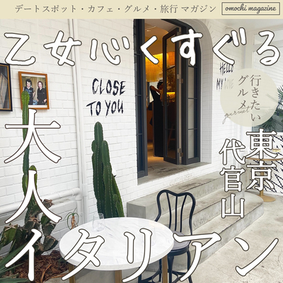 可愛すぎるレストラン 東京 代官山のthe Roseでオシャレランチを堪能 Trip Com 東京の旅のブログ 可愛すぎるレストラン 東京 代官山のthe Roseでオシャレランチを堪能 Trip Com 東京の旅のブログ