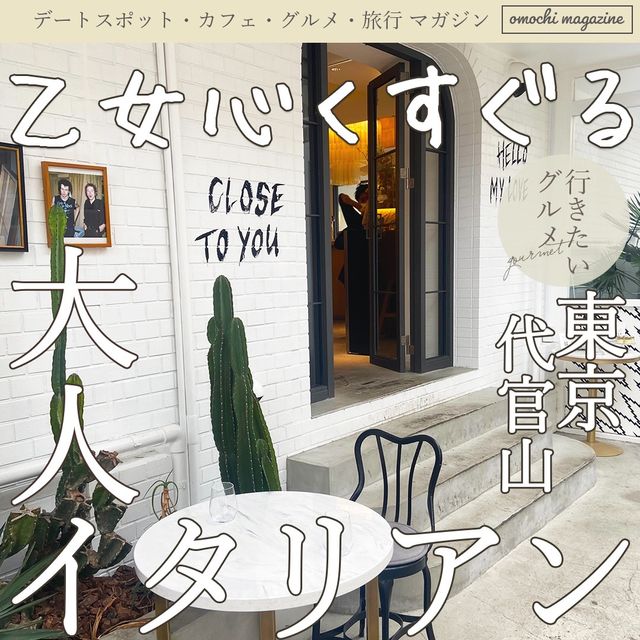 【可愛すぎるレストラン】東京・代官山のTHE ROSEでオシャレランチを堪能！