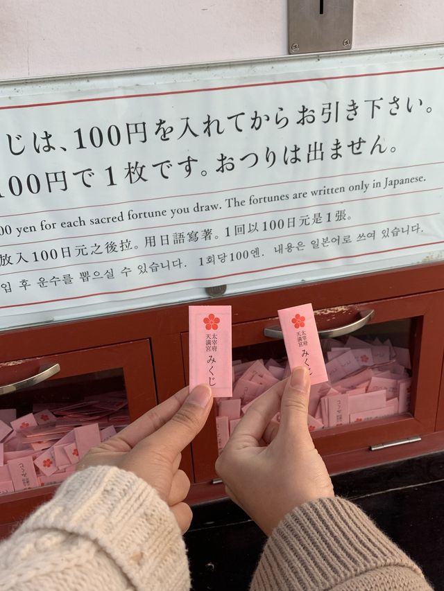 [일본] 후쿠오카 다자이후 텐만구