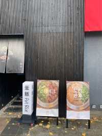 일본 감성 가득 부산 솥밥맛집