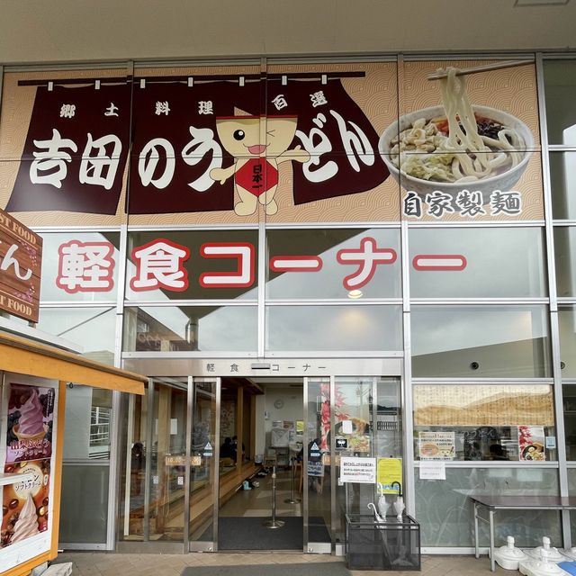 道の駅 富士吉田で吉田のうどんを🍜
