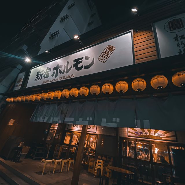 日本再生酒場X新宿內臟燒肉