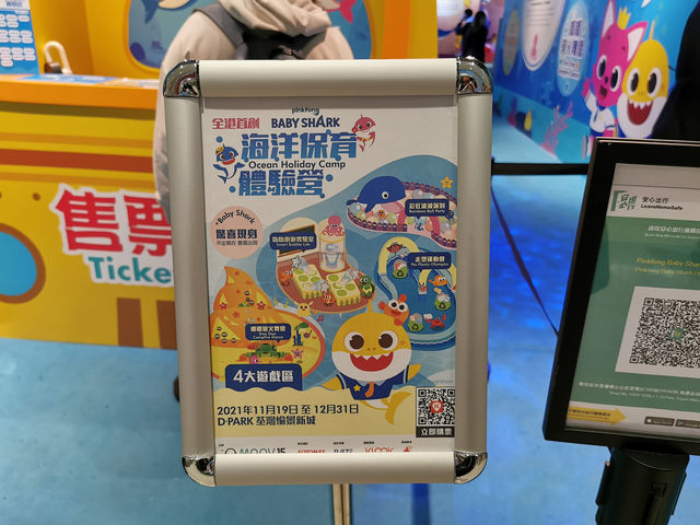  海洋保育體驗營