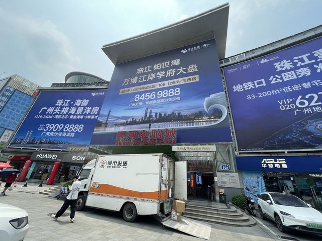 Perfect Digital Wholesale Market in Guangzhou