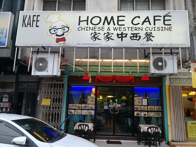 家家中西餐