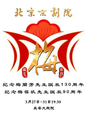 長安大戲院3月29日 京劇《霸王別姬》|曲苑雜壇 | 長安大戲院