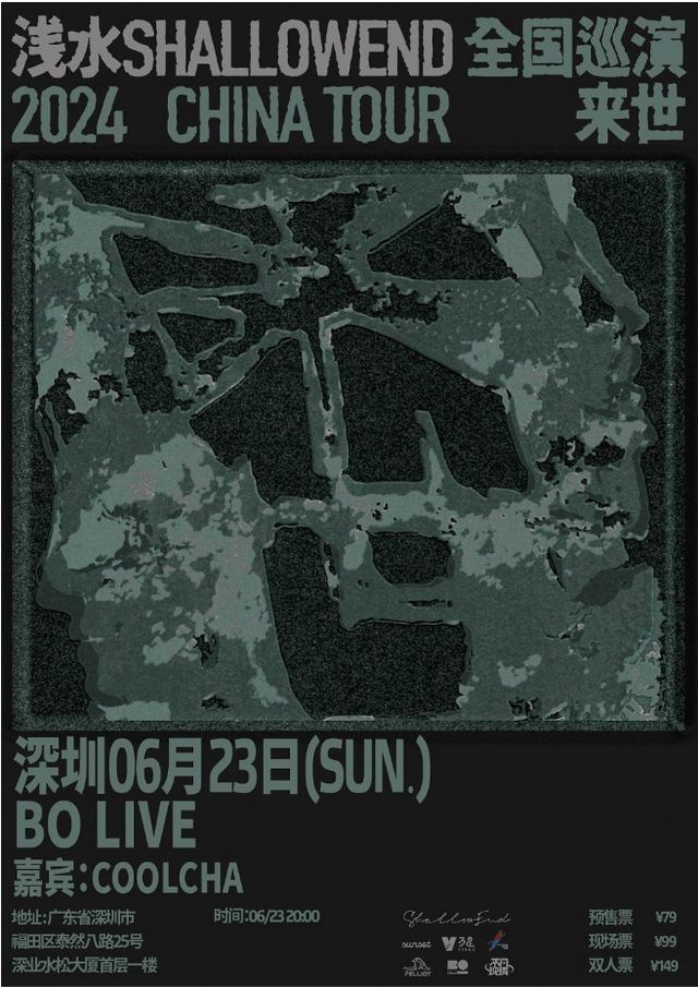淺水ShallowEnd巡演2024CHINA TOUR「來世」深圳站｜演唱會 | BO LIVE