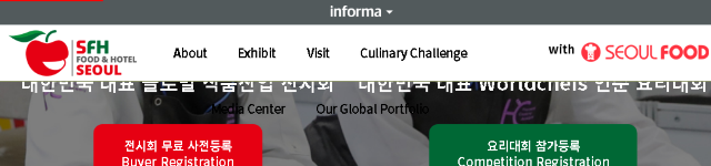 首爾美食與酒店2024 | KINTEX（韓國國際展覽中心）