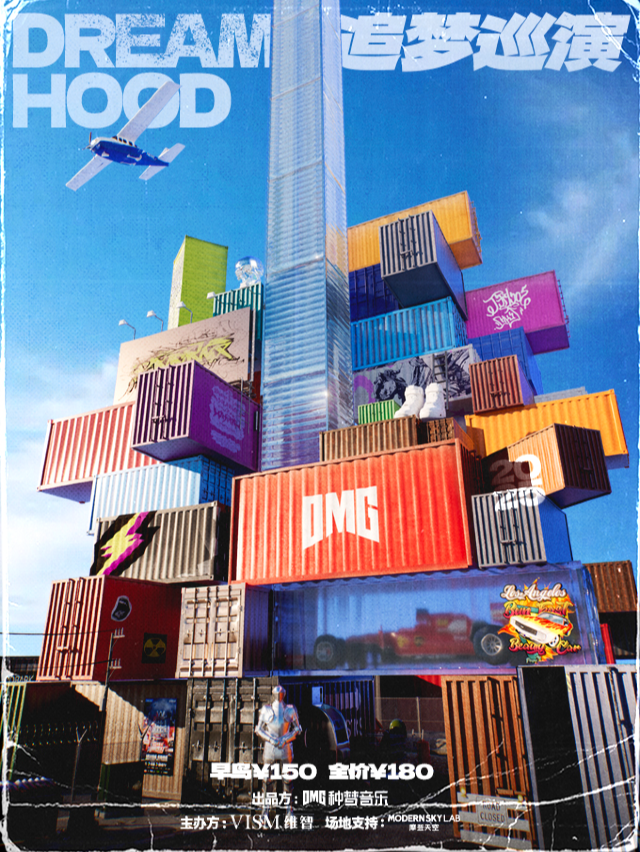 Dream Hood追夢巡演北京站｜演唱會 | 疆進酒·OMNI SPACE