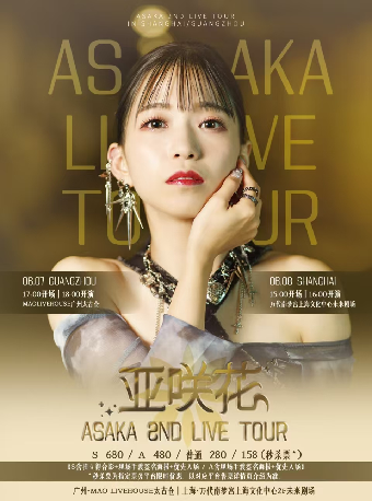 亞咲花 ASAKA 2nd Live Tour 上海場｜演唱會 | 萬代南夢宮上海文化中心未來劇場