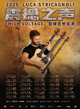 Luca Stricagnoli 2025 《震撼之聲》指彈吉他音樂會 哈爾濱站｜演唱會 | SUB LIVE 巨星館
