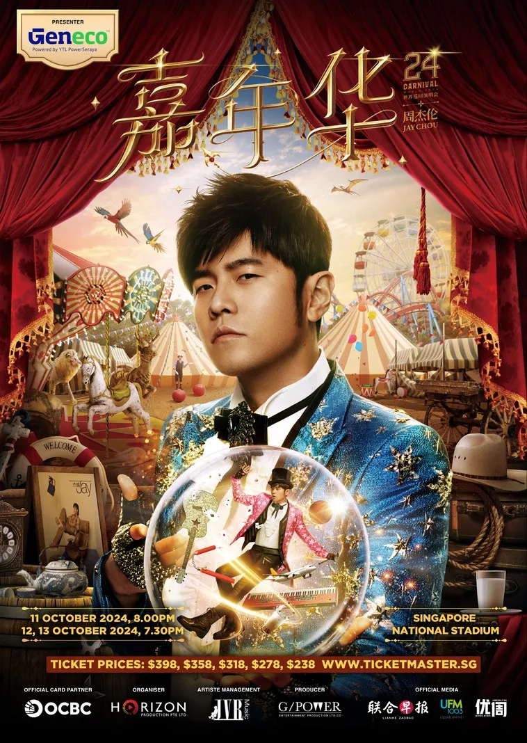 【新加坡】周杰倫2024“嘉年華”世界巡迴演唱會-新加坡站 | 新加坡國家體育場