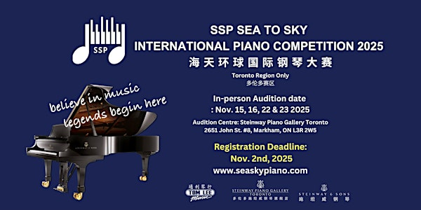 SSP (Toronto Region) Sea to Sky International Piano Competition 2025 | Steinway Piano Gallery Toronto