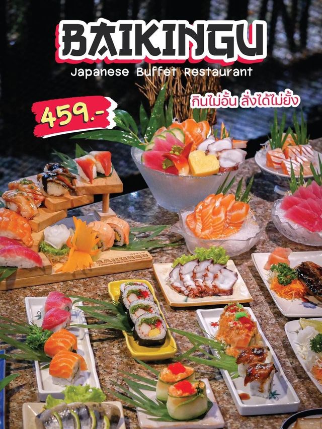 บุฟเฟต์อาหารญี่ปุ่นแบบพรีเมี่ยม 🍣