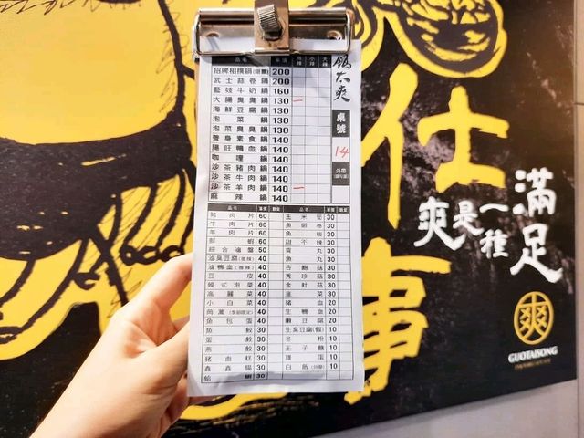 【桃園】平價小火鍋-鍋太爽