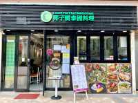 ［椰子樹泰國料理］- 地道泰國人🇹🇭主理👏