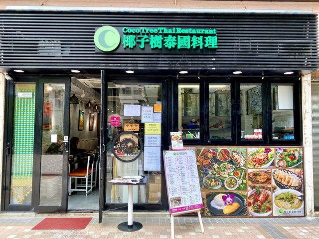 ［椰子樹泰國料理］- 地道泰國人🇹🇭主理👏