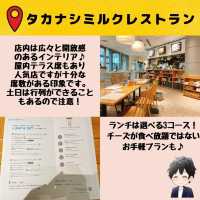 タカナシミルクレストラン