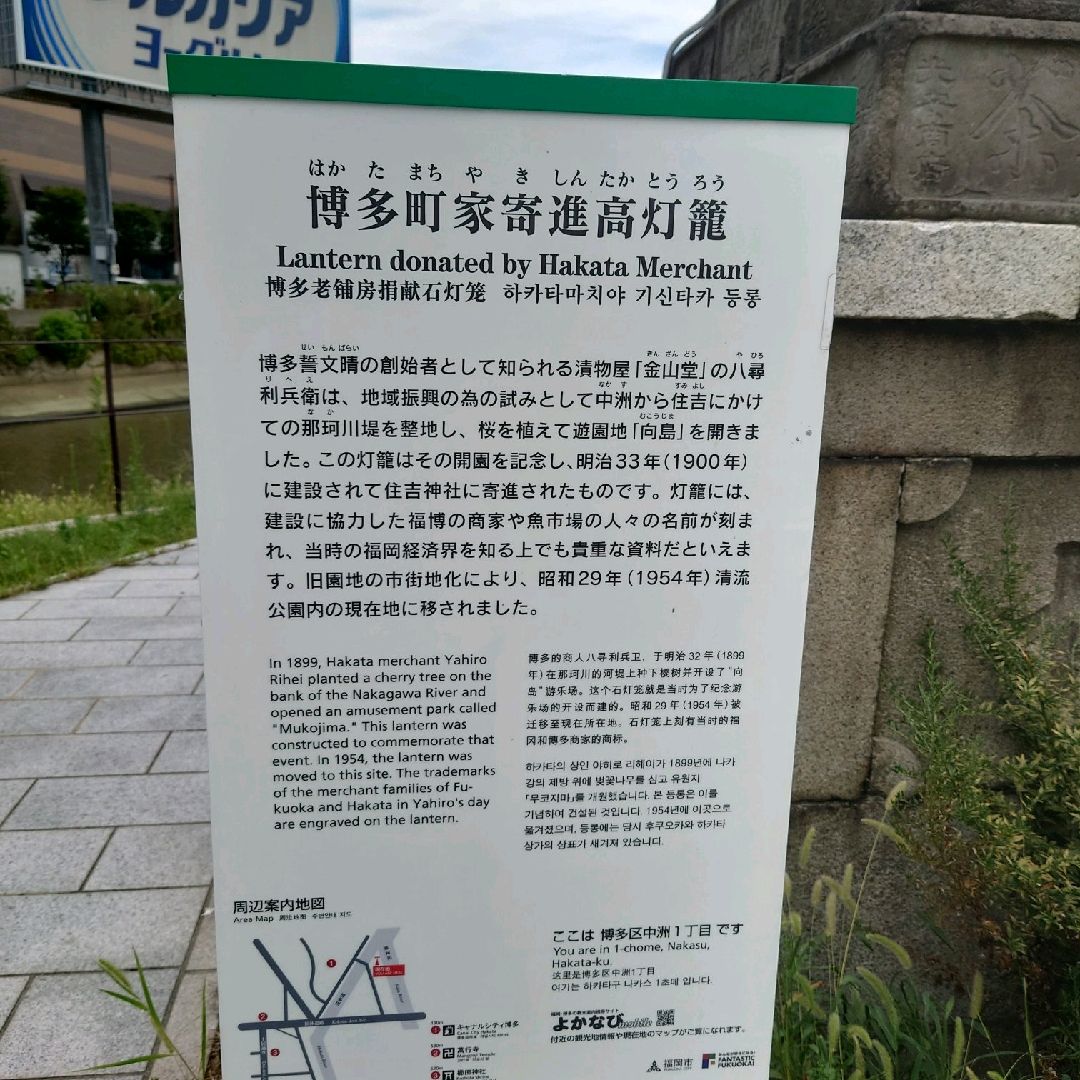 博多町家寄進高灯篭 Trip Com 福岡の旅のブログ