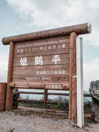 四国カルスト！天空の絶景ロード