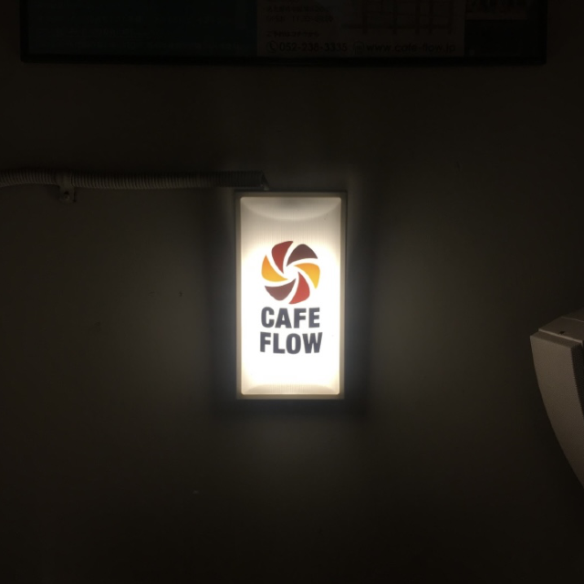 :: 名古屋カフェ☕️ " 濃厚 " 手作りガトーショコラが楽しめる🍴【CAFE FLOW】🤎
