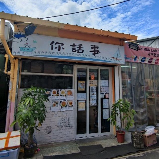 九月九～重陽登高彩虹欄🌈