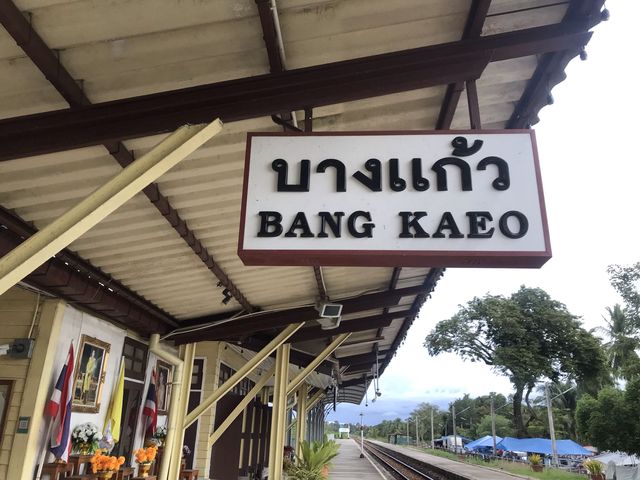 สถานีรถไฟบางแก้ว