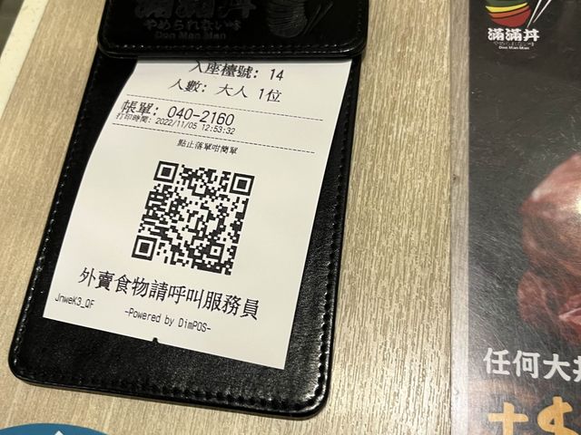 性格比高日本便當餐廳，旺角通菜街