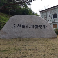 순천드라마촬영장, 꼭 교복대여하세요!!