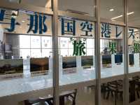 沖縄　離島旅行　日本最西端の与那国空港へ❗️