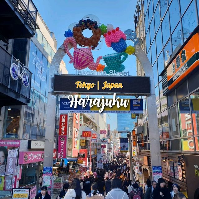 Tokyo| Japan พาไปเดินย่านฮาราจูกุ