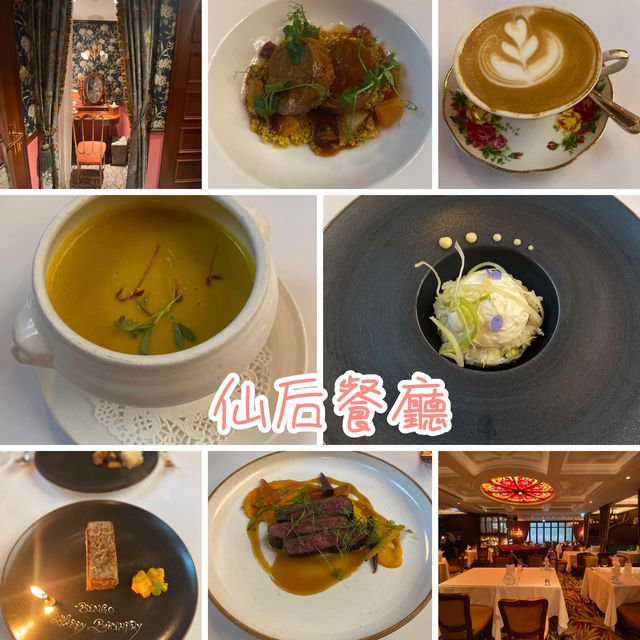 宮殿一般既餐廳🍴灣仔高檔西餐廳💓仙后餐廳🍴