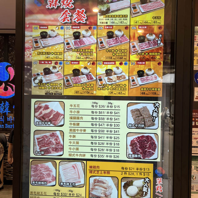 套餐性價比超高韓燒店