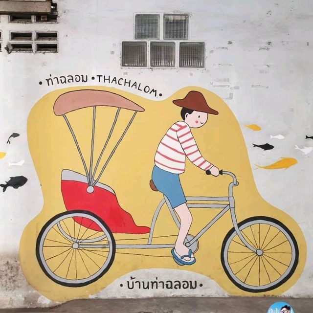 🐟~~⛴~~🐙ท่าฉลอม🐙~~⛴~~🐟 