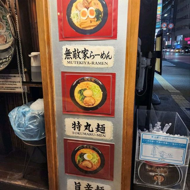 Mutekiya Ramen Ikebukuro โตเกียว