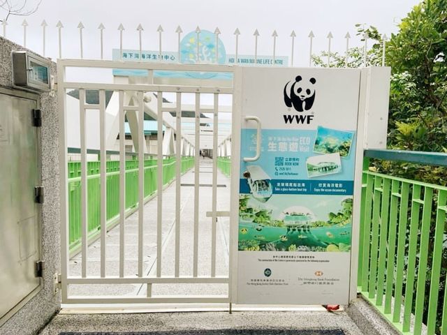 海下灣海岸公園