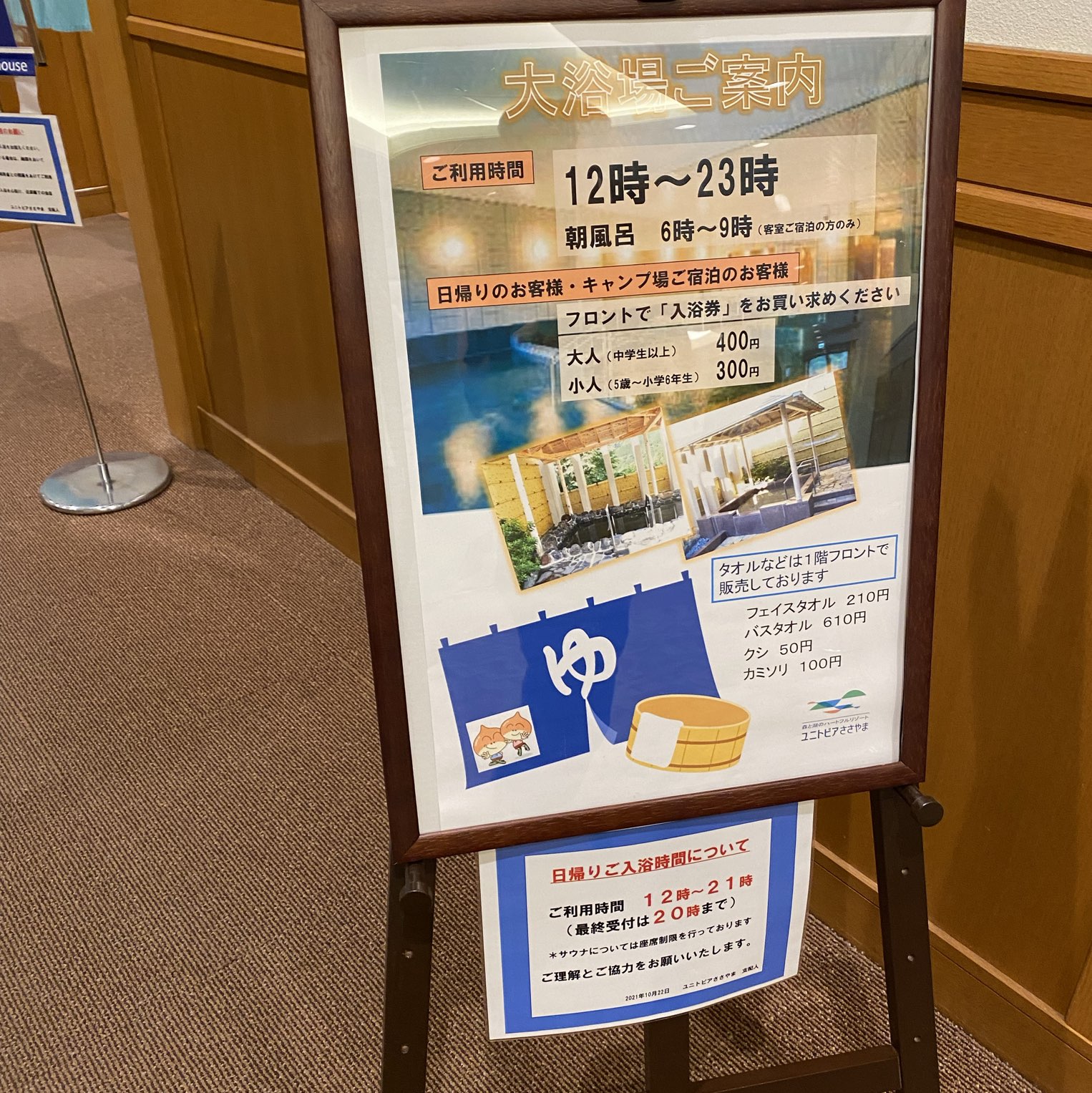 湖のあるホテル Trip Com 丹波篠山の旅のブログ 湖のあるホテル Trip Com 丹波篠山の旅のブログ