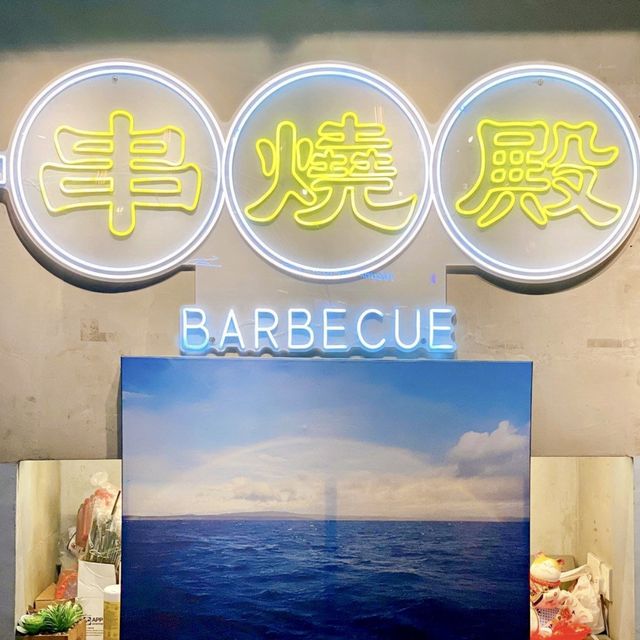 尖沙咀|新開張串燒店|美味玉子燒有驚喜! 尖沙咀|新開張串燒店|美味玉子燒有驚喜!
