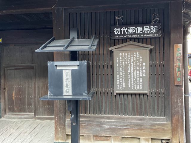 たけはらの街並み保存地区