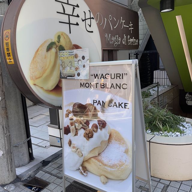 입에서 녹는 일본 팬케이크 맛집 추천