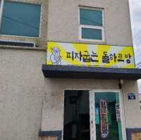 제주 성산 맛집)피자굽는돌하르방 - 제주 현지 재료로 만드는 제주도 피자맛집