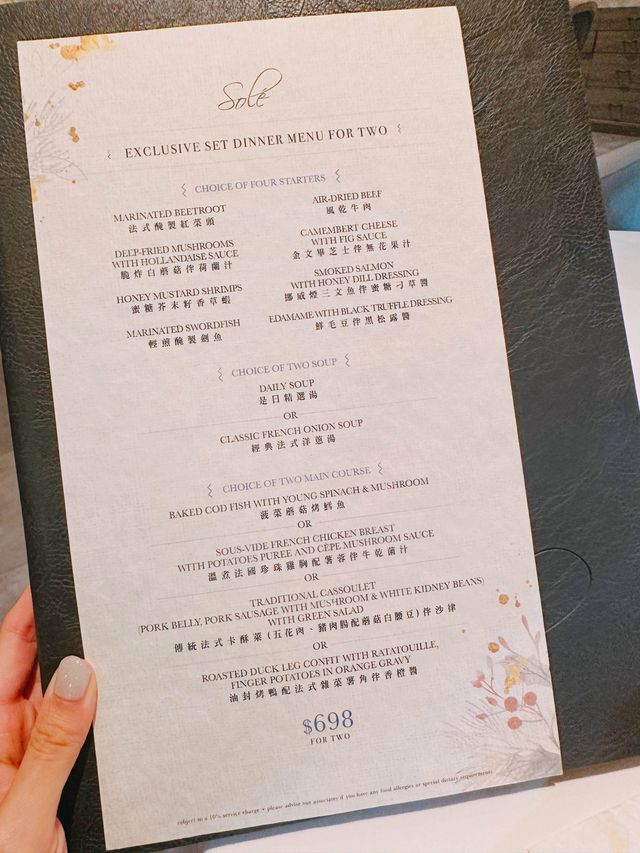 高貴優雅法國菜🇫🇷
