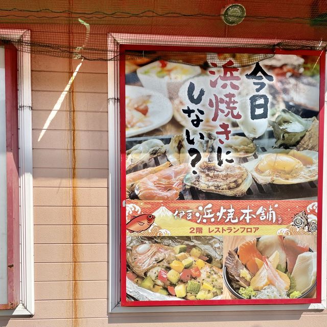 伊東マリンタウンのレストラン