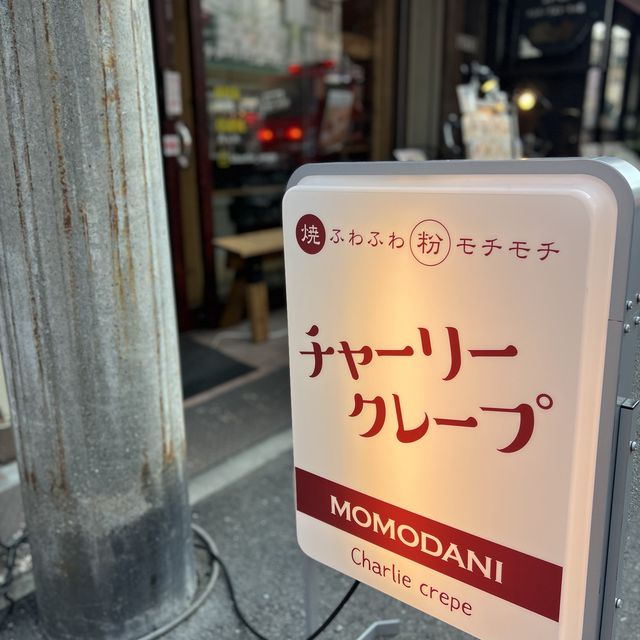 【鶴橋】地元に愛されるボリュームたっぷりクレープ